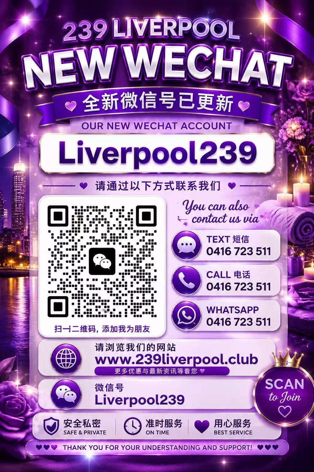 wechat-liverpool239-poster.jpg